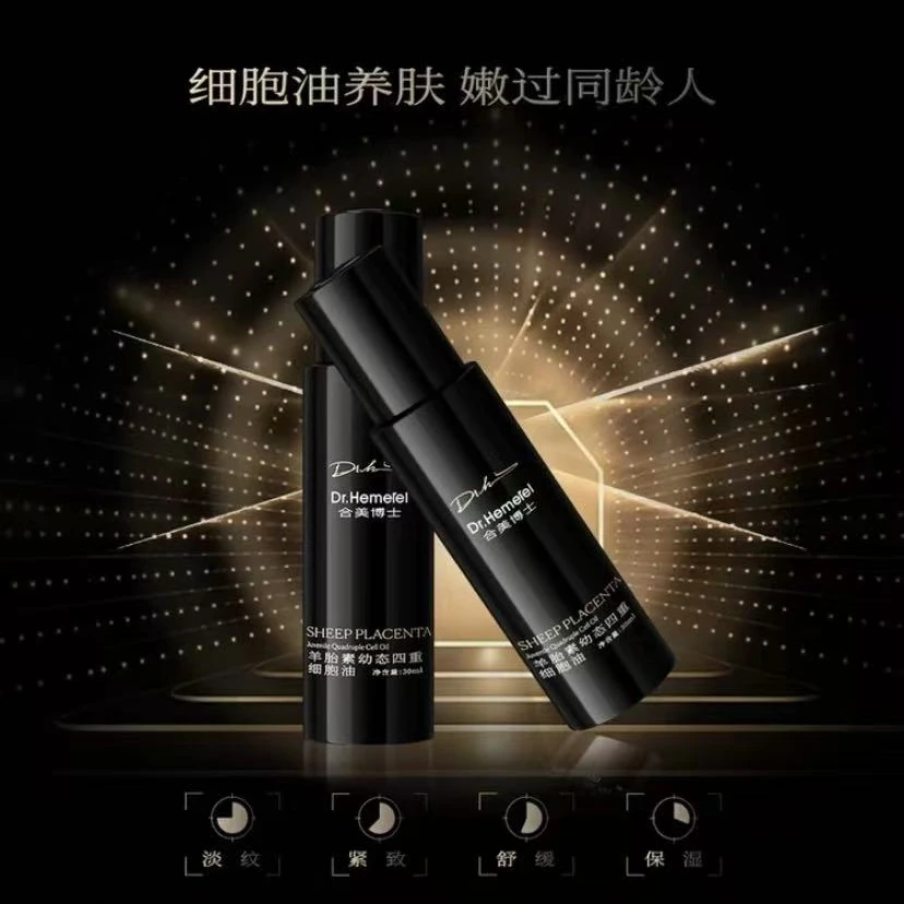 羊胎素幼态四重细胞油