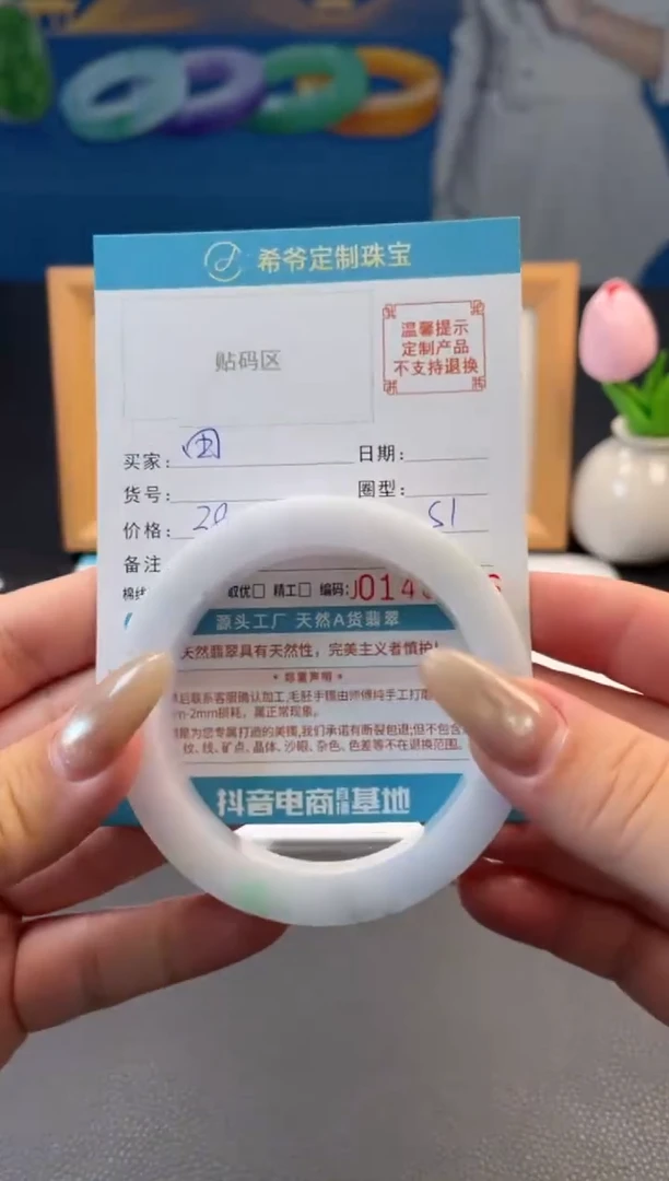 未镶嵌手镯定制翡翠田*手镯5460