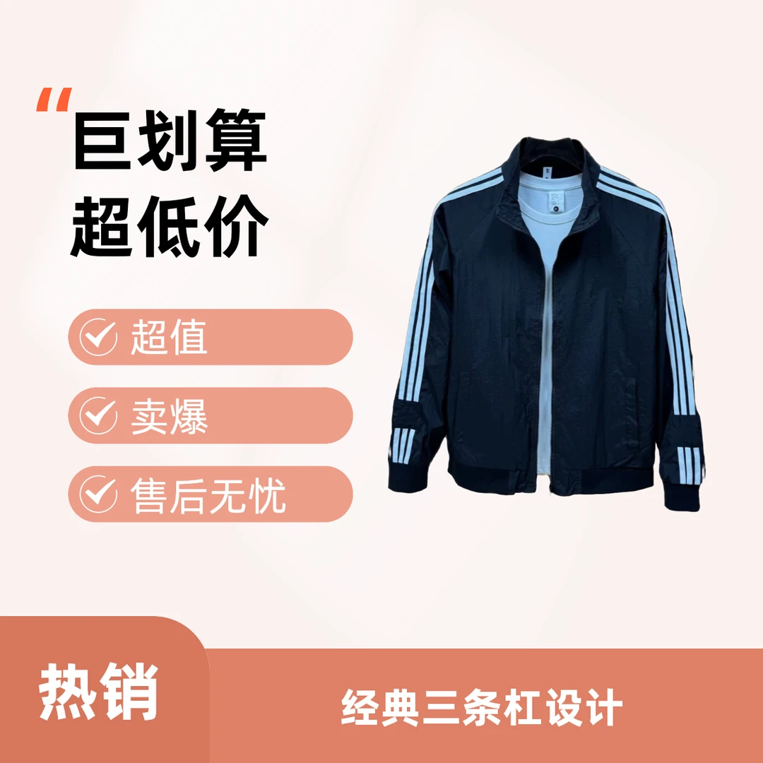 夏季薄款透气男款运动时尚潮流休闲简约百搭刺绣立领男士外套6603