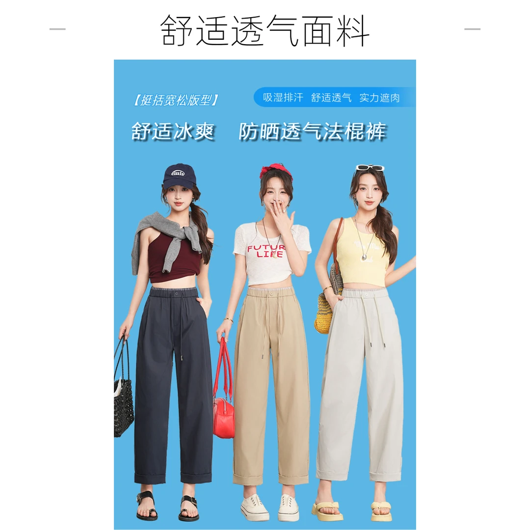 卡璐狸夏季九分哈伦裤镰刀裤防晒裤2025薄款高腰休闲裤洋气法棍裤