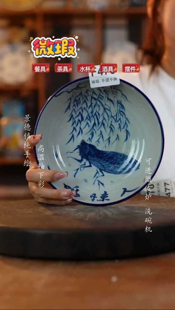 其他陶微瑕473景德镇陶瓷