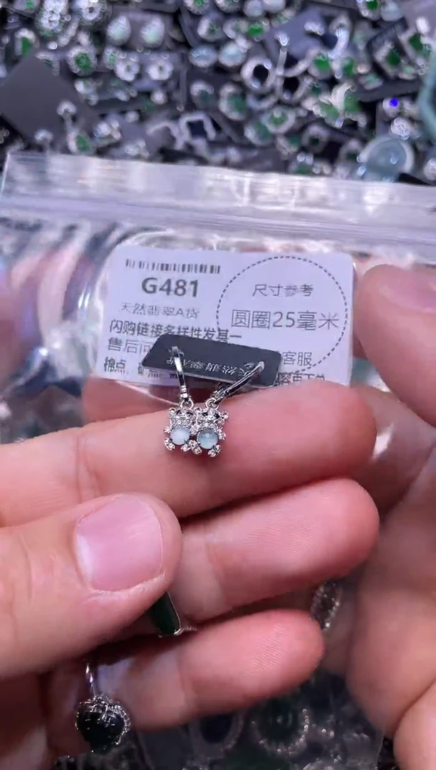 翡翠未镶嵌颈饰G481耳扣