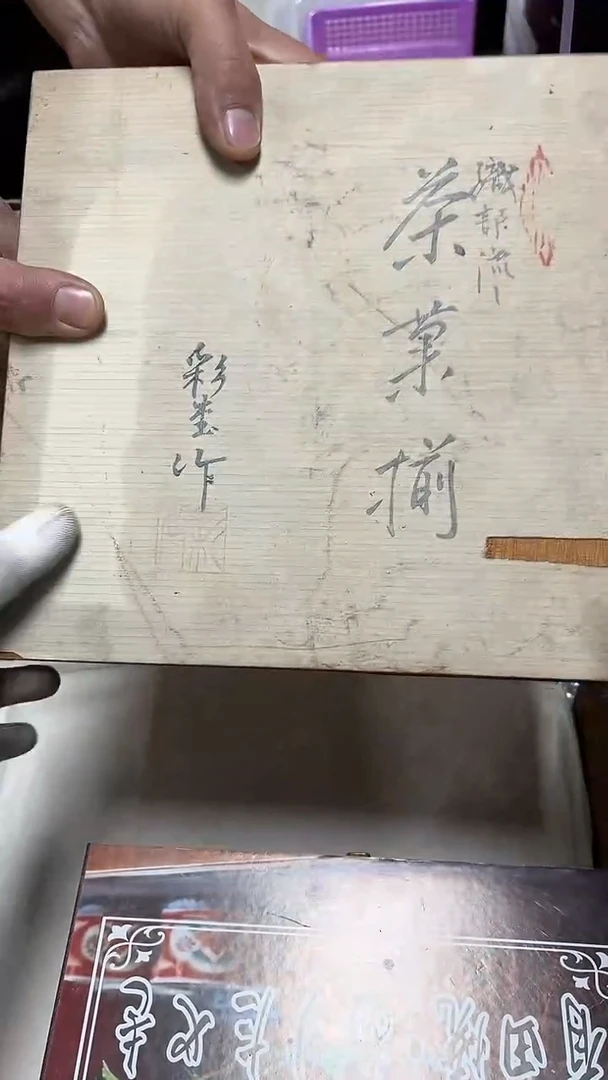 瓷片工艺品杂项R****t2567