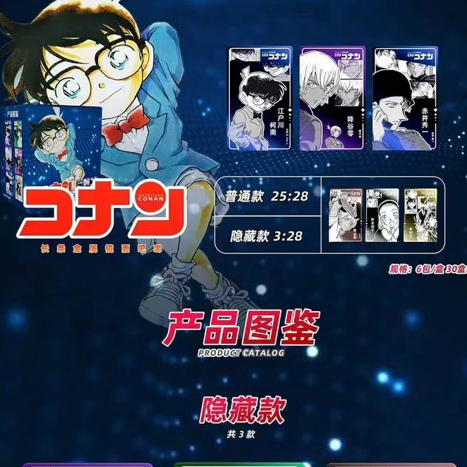 战谷《名侦探柯南》方形镜面吧唧