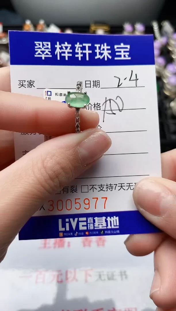 【闪购商品】翡翠戒指银S925镶嵌/5977