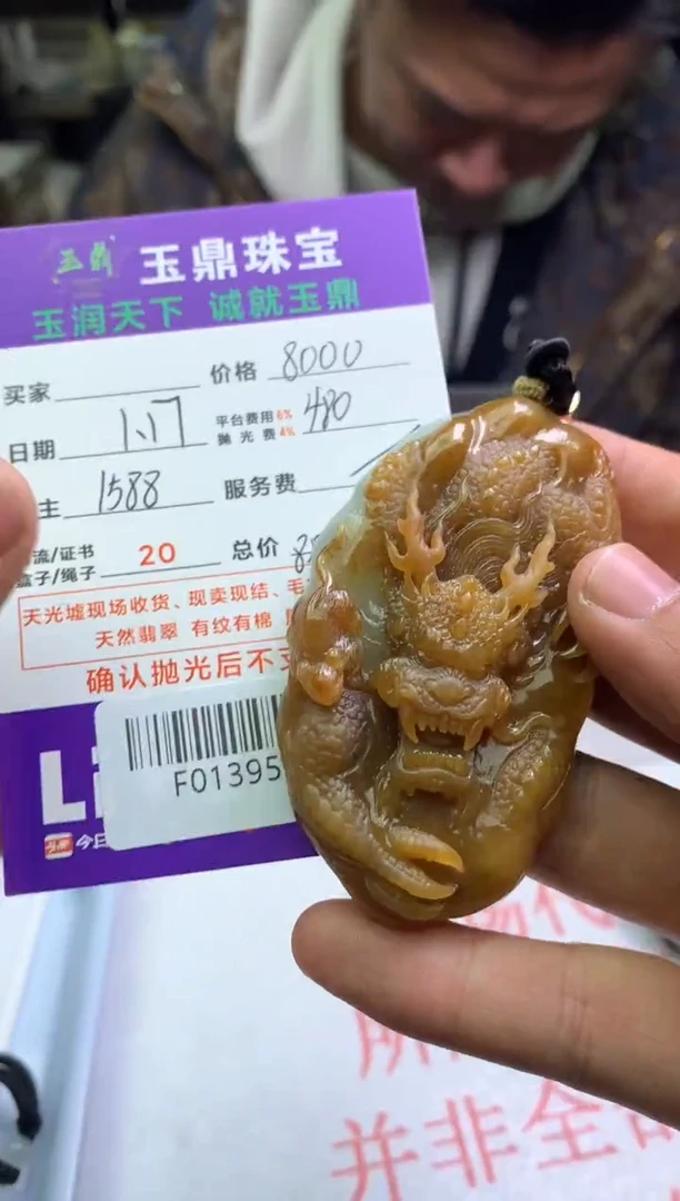 【闪购商品】定制翡翠未镶嵌---F0139513