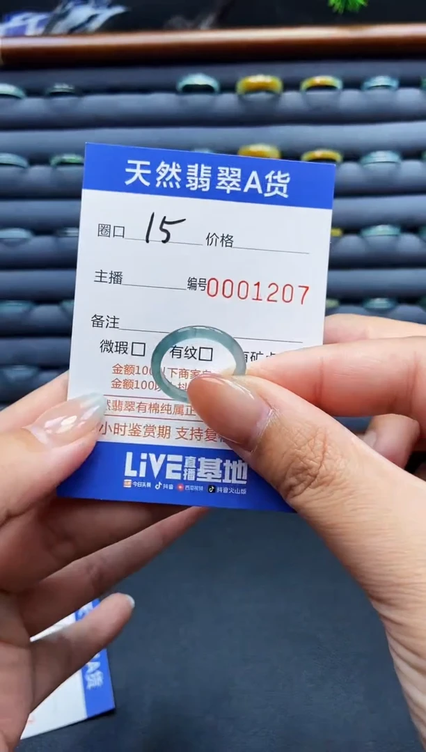未镶嵌戒指翡翠戒圈