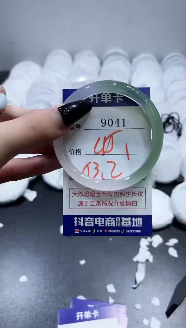 玛瑙/玉髓手镯未镶嵌9039