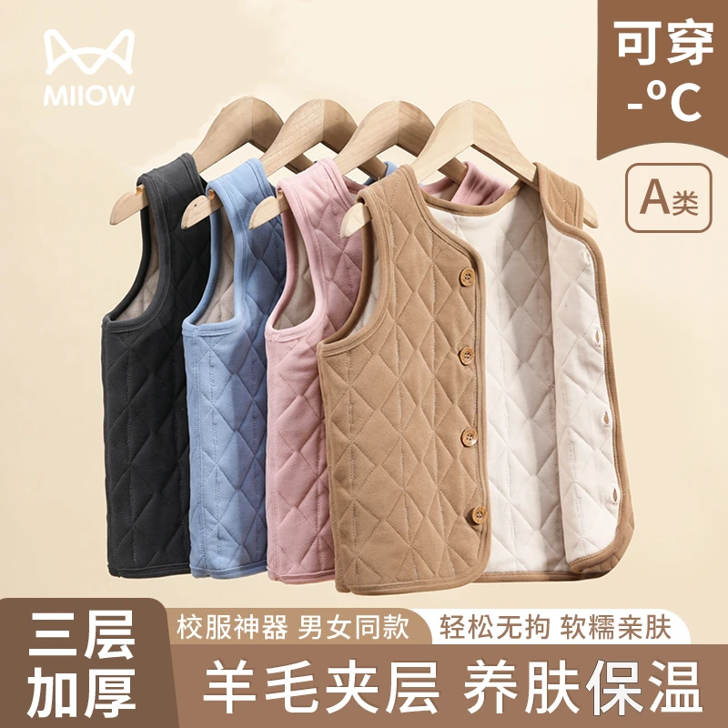 猫人儿童马甲秋冬季男女同款加绒加厚保暖羊毛背心校服神器不跑绒