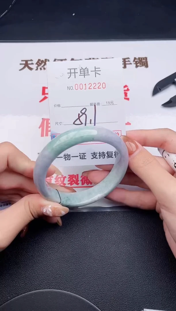 未镶嵌手镯翡翠20