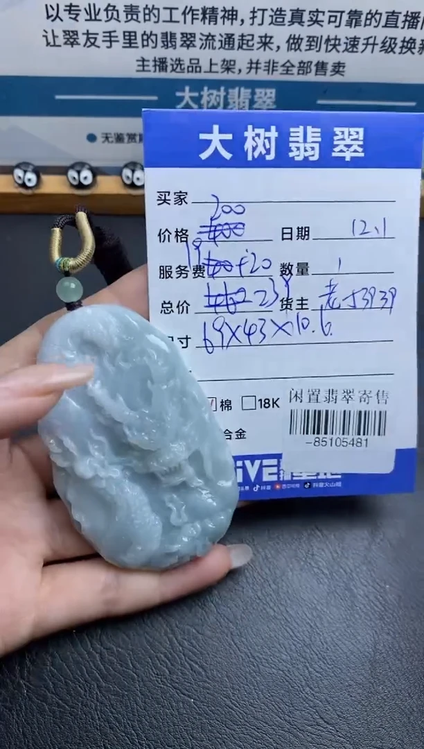 颈饰未镶嵌翡翠多人-85105481