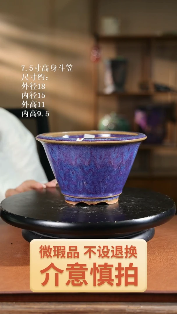 7.5寸高身斗笠 661