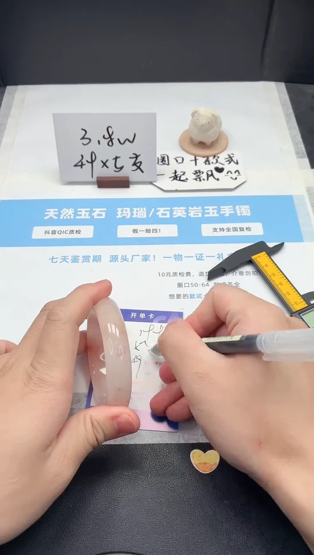 石英质玉手镯未镶嵌199/桃花57.8