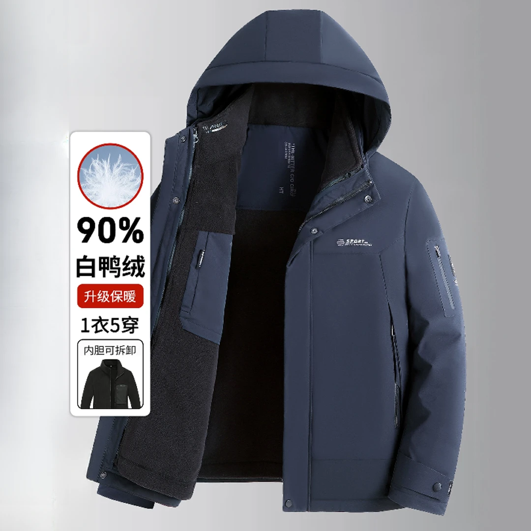 2025冬季新款休闲羽绒服男士加厚可拆卸内胆保暖冲锋衣时尚外套男