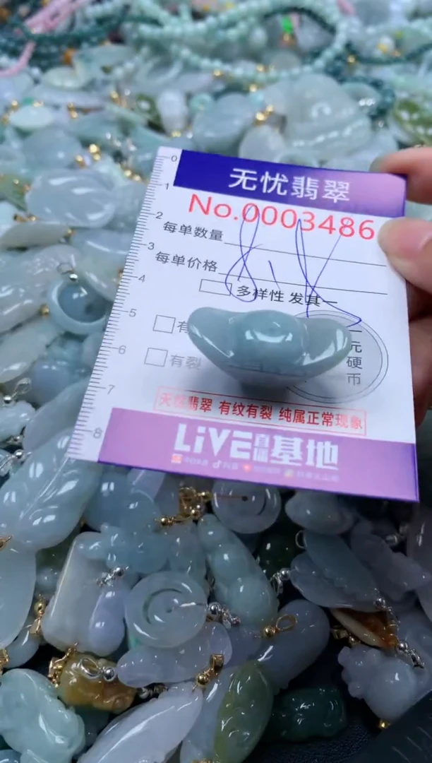 翡翠未镶嵌吊坠(不含链)3486