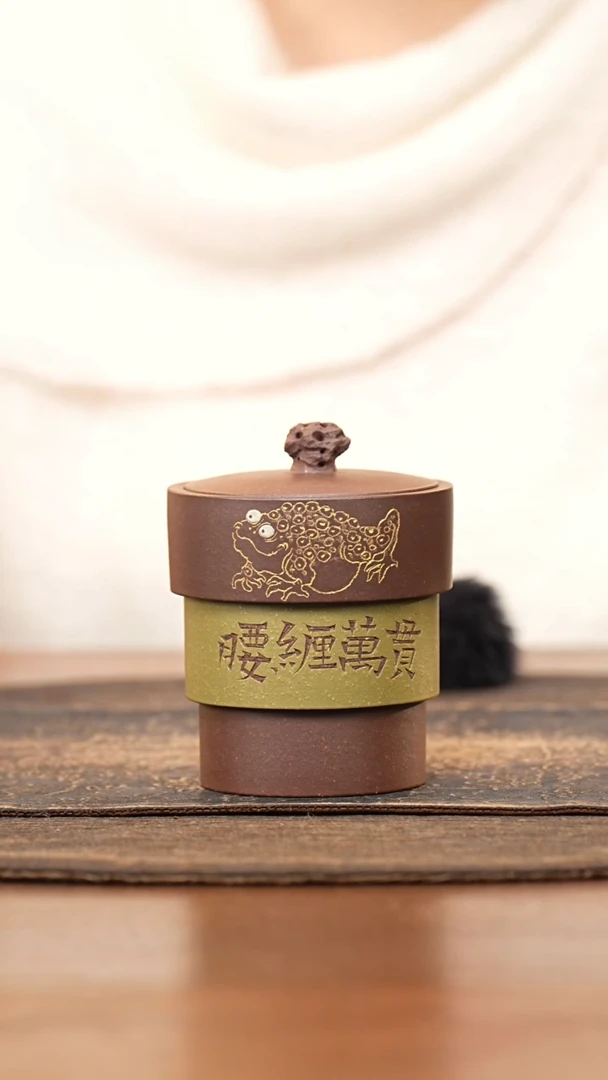 紫砂茶叶罐太湖石钮豆青泥倒三层刻腰缠万贯