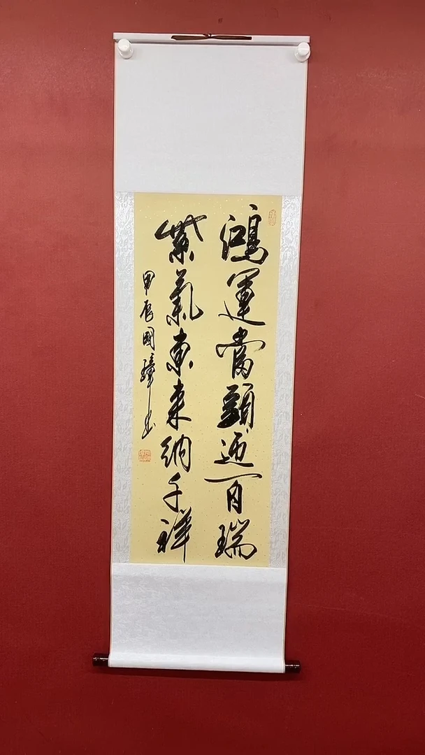 【闪购商品】书法鸿运当头  三尺竖卷轴 姚国璋