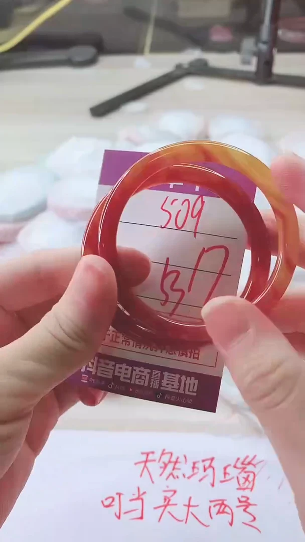 手镯玛瑙/玉髓未镶嵌509