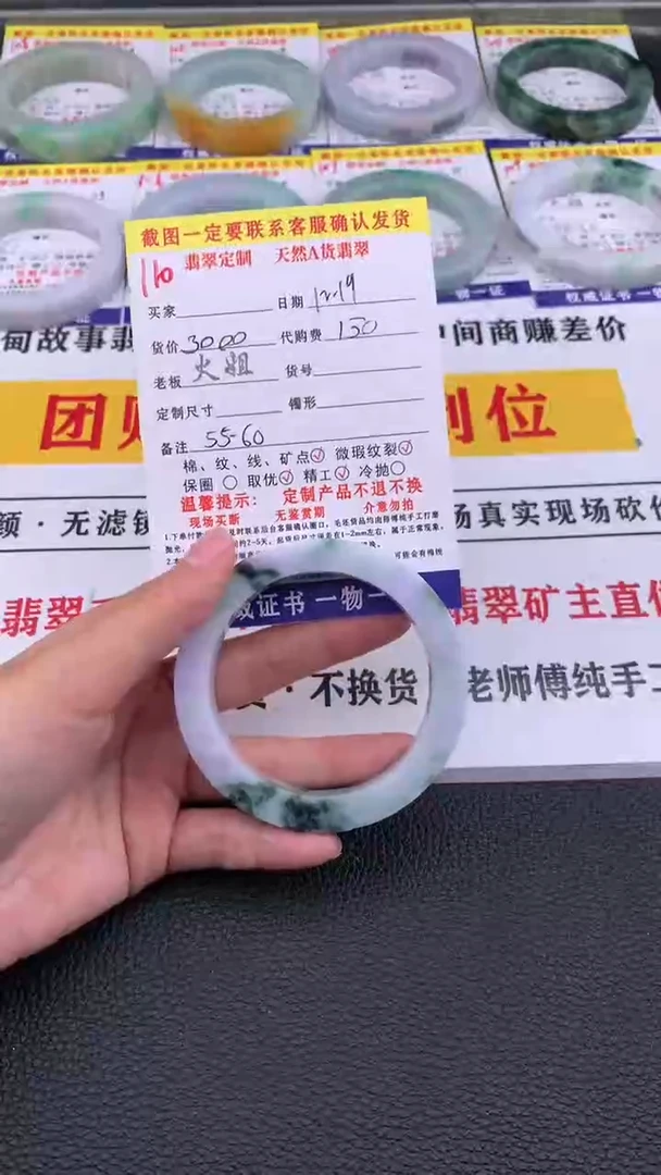 未镶嵌定制翡翠110#翡翠手镯定制链接