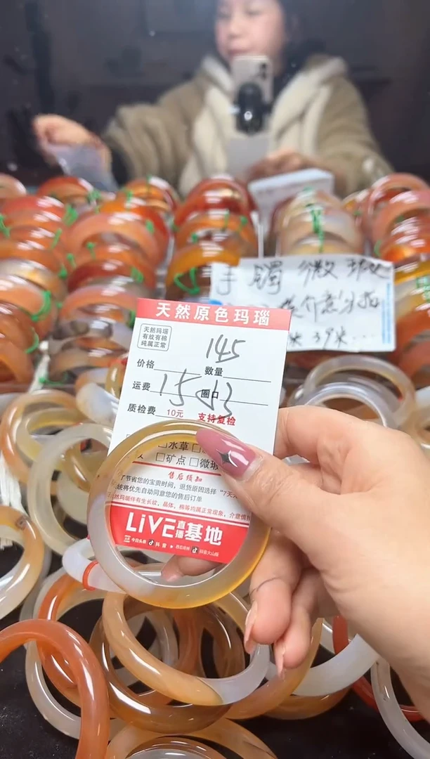 【闪购商品】玛瑙/玉髓手镯未镶嵌145