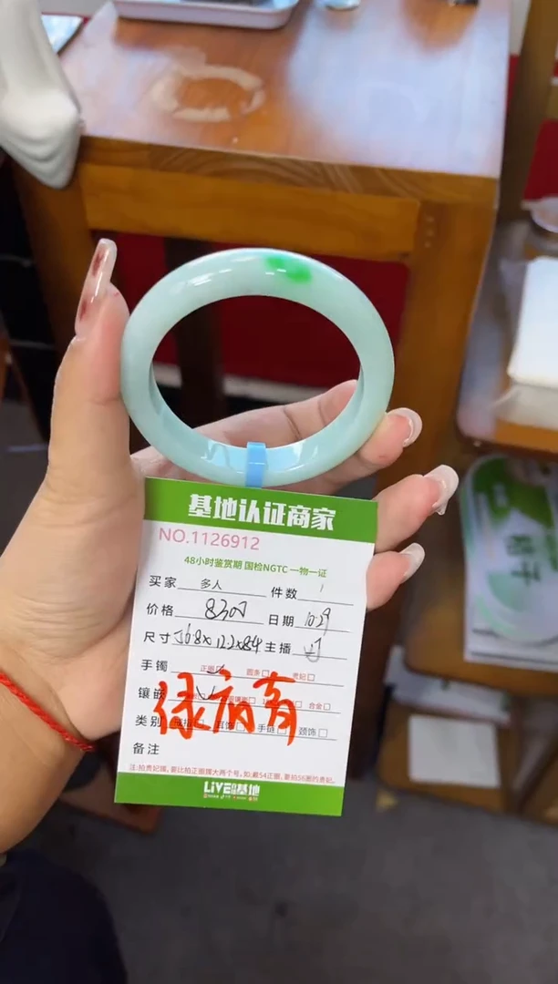 未镶嵌手镯翡翠多人