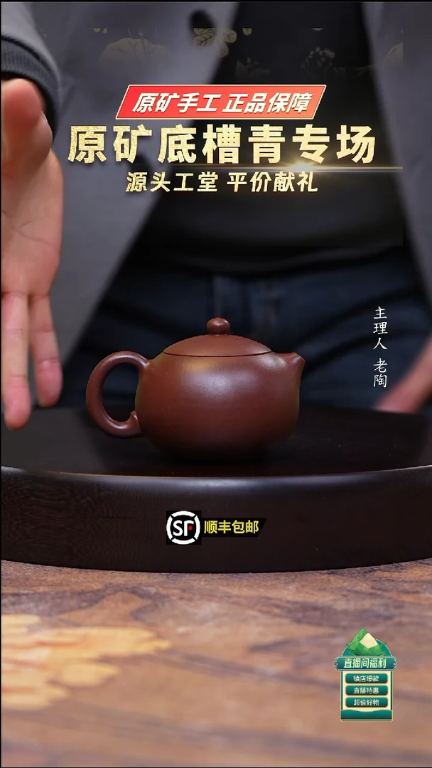 茶壶紫砂底槽清西施150cc