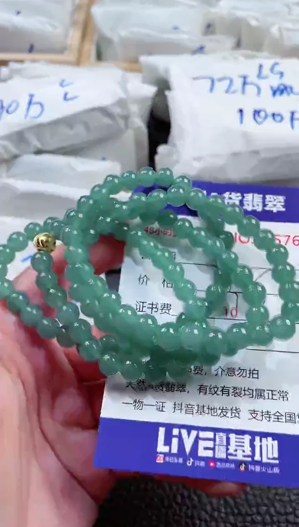 【闪购商品】翡翠颈饰未镶嵌00002576