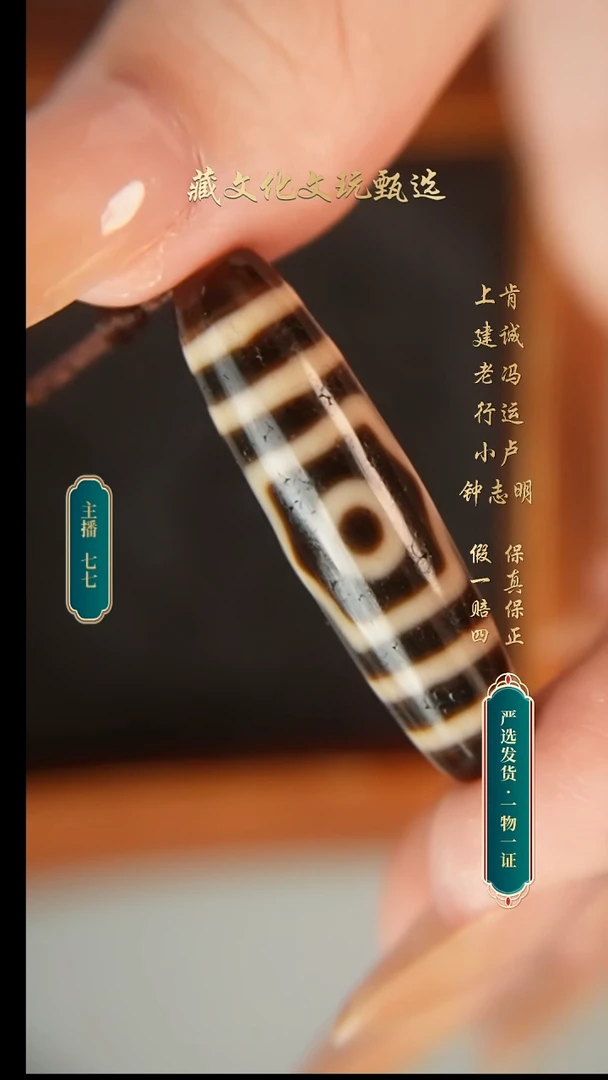 未镶嵌颈饰玛瑙/玉髓上肯牙黄宝盖三眼5a40.1*11.2