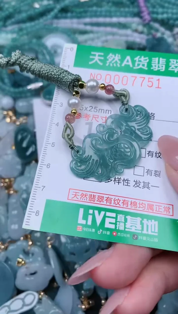 翡翠未镶嵌颈饰.0007751多样性发其中之一