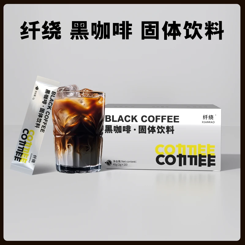 纤绕黑咖啡·固体饮料2g*20条0蔗糖0脂冷热双泡云南小粒咖啡