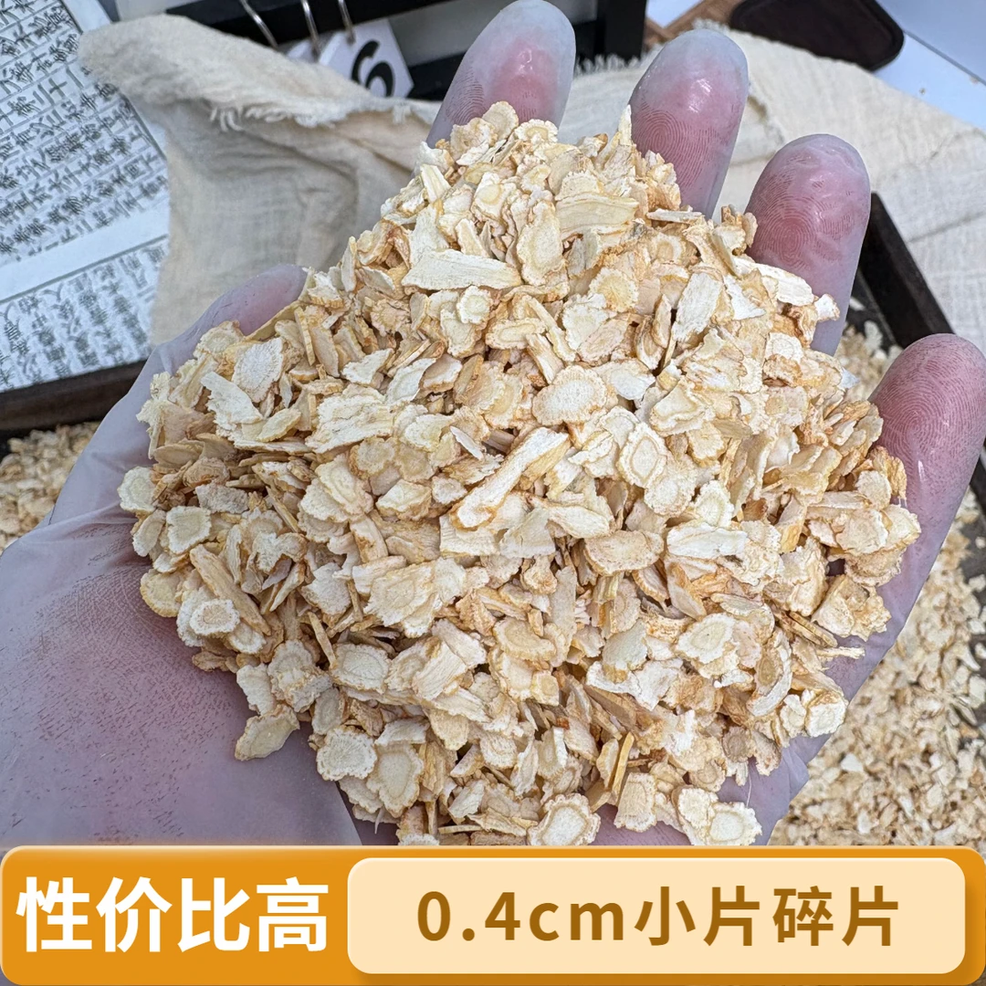 直播间专属福利 长白山西洋参片0.4小片 尾片雪花片 泡水性价比高