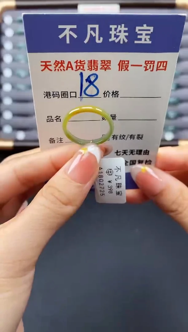 翡翠戒指未镶嵌天然A货翡翠02725