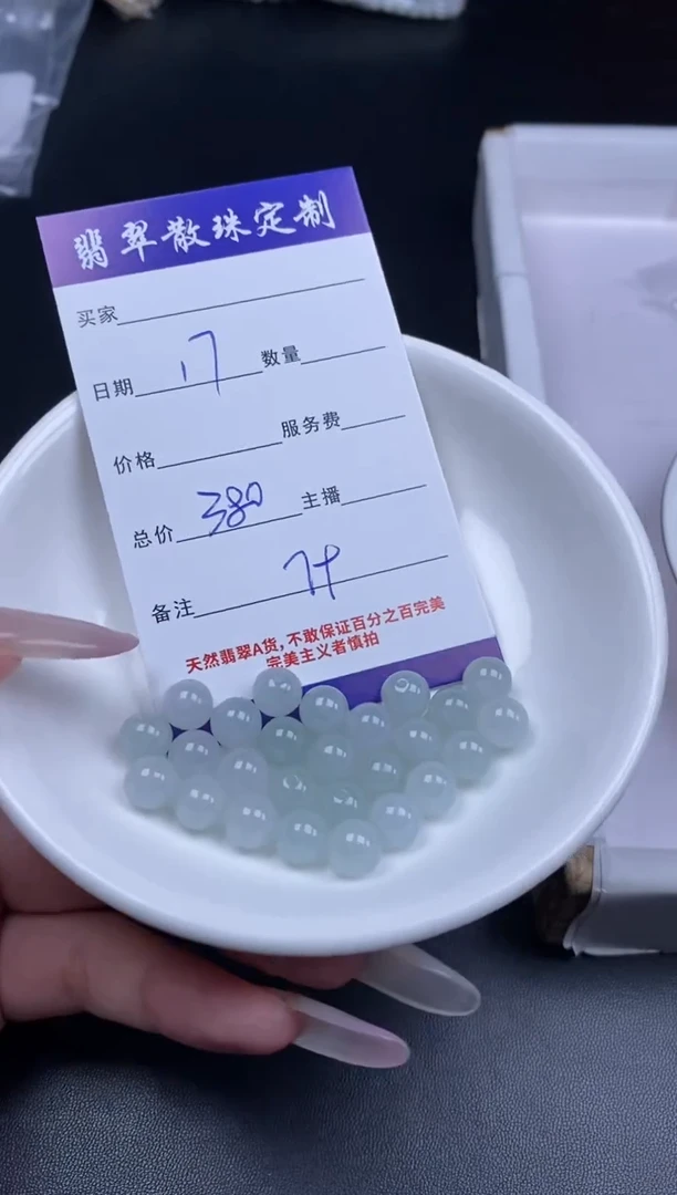 颈饰未镶嵌翡翠贞城散珠批发DIY编制