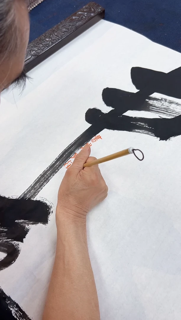 书法黄帅书法作品书山