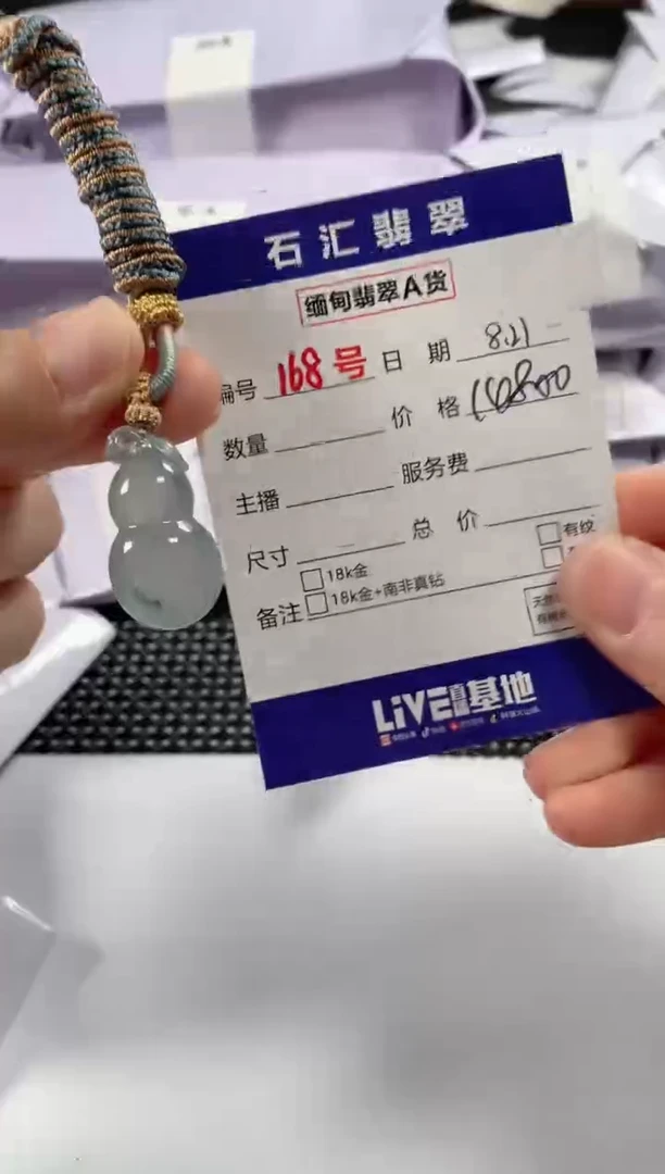 颈饰未镶嵌翡翠1