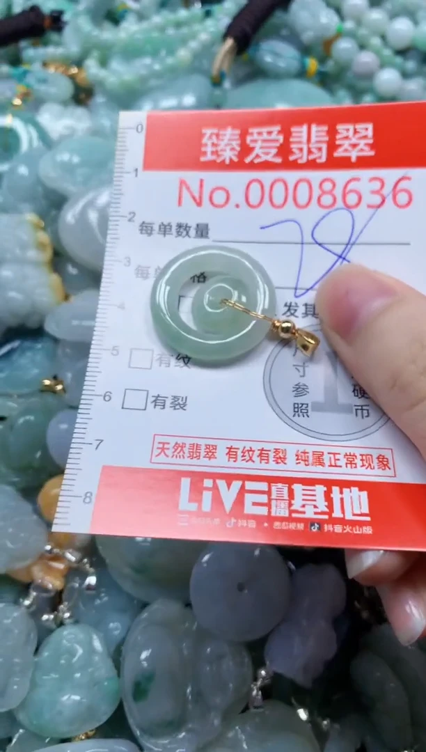 翡翠未镶嵌吊坠(不含链)8636