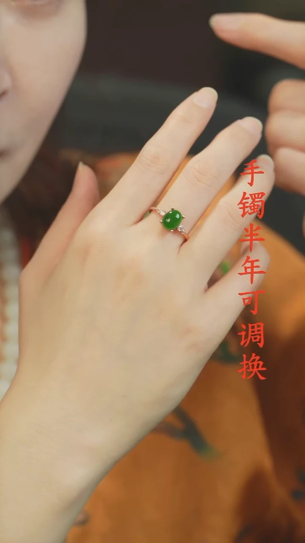 未镶嵌戒指和田玉（碧玉）辣绿