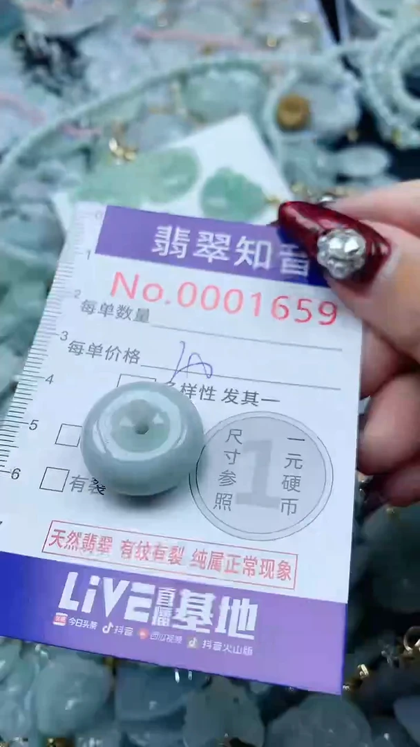 吊坠(不含链)未镶嵌翡翠1659
