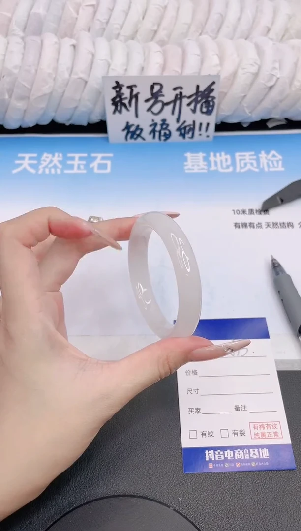 石英质玉手镯未镶嵌18G3-52