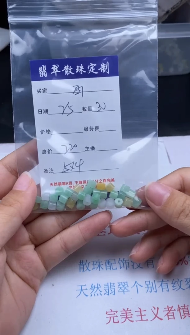 翡翠未镶嵌颈饰贞城散珠批发DIY编制
