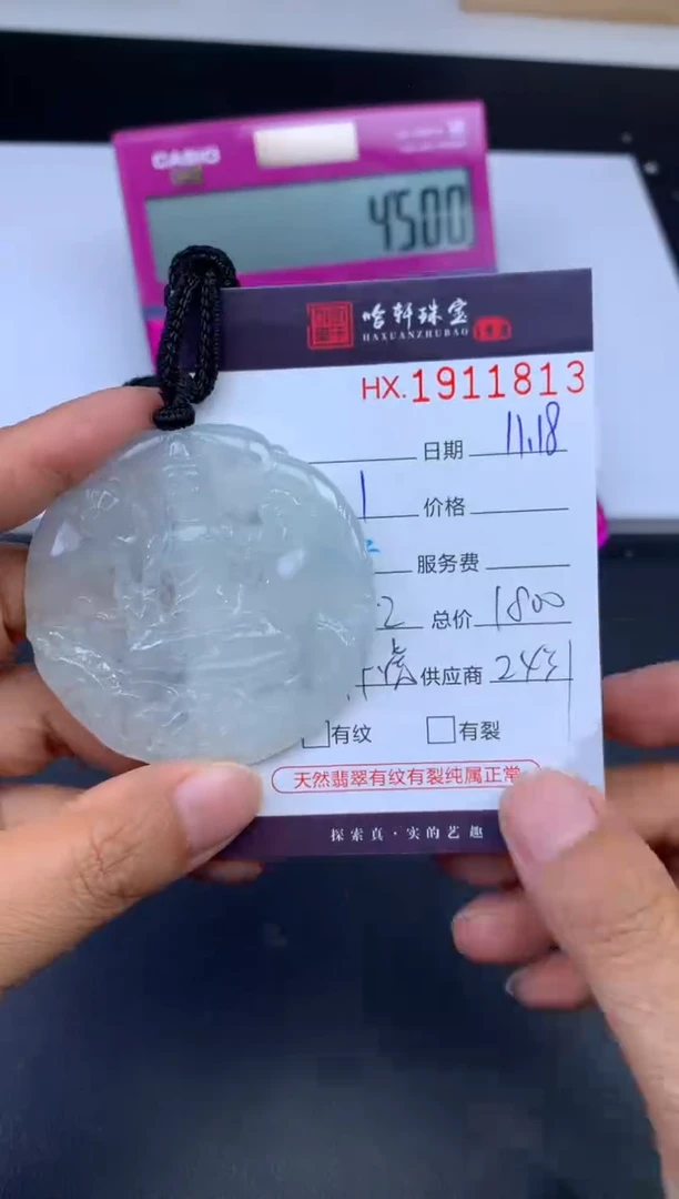 吊坠(不含链)未镶嵌翡翠哈轩 挂件1