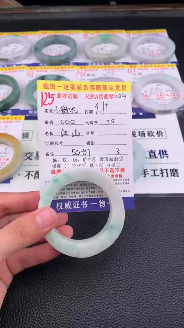 未镶嵌定制翡翠小*吧125#手镯定制链接