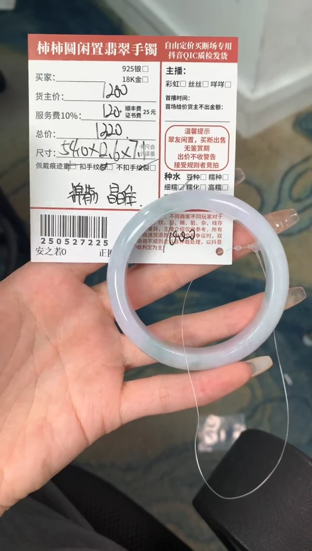 翡翠手镯未镶嵌250527225