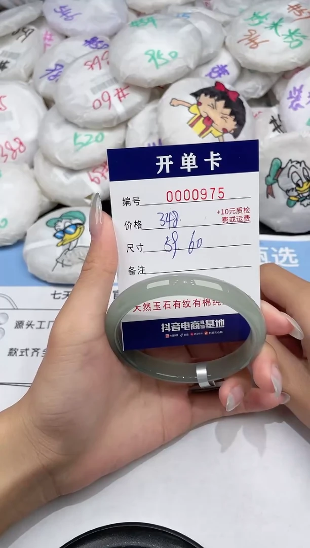 玛瑙/玉髓手镯未镶嵌-975