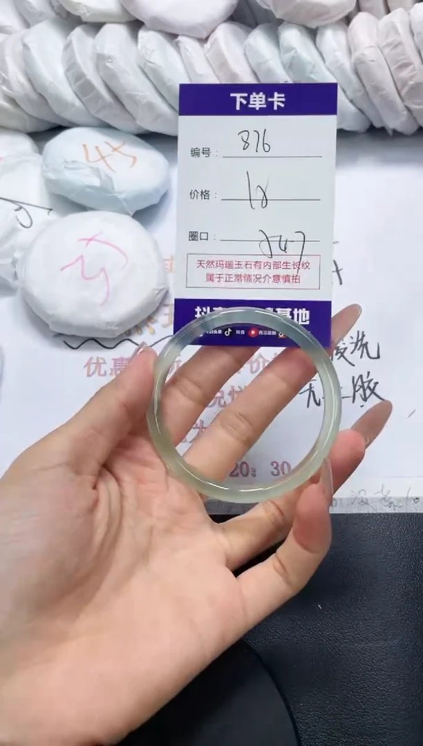 未镶嵌手镯玛瑙/玉髓876