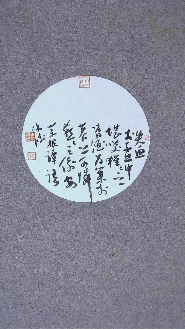书法崔双胜 甘肃定西 28*28尺寸