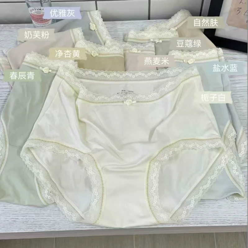 每奈6344中腰大包臀舒适女士内裤莫代尔透气轻薄丝滑法式蕾丝边