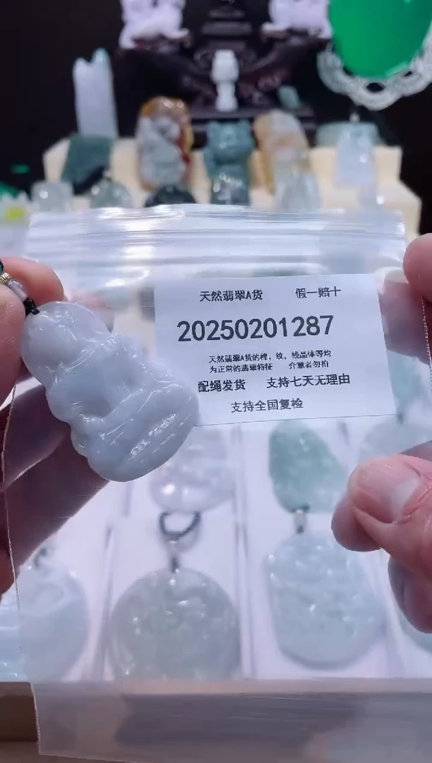 【闪购商品】翡翠颈饰未镶嵌闪购商品8号店20025002003