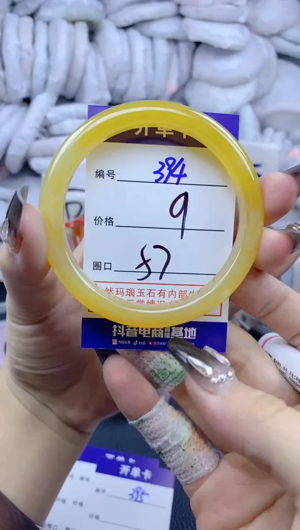 手镯玛瑙/玉髓未镶嵌394