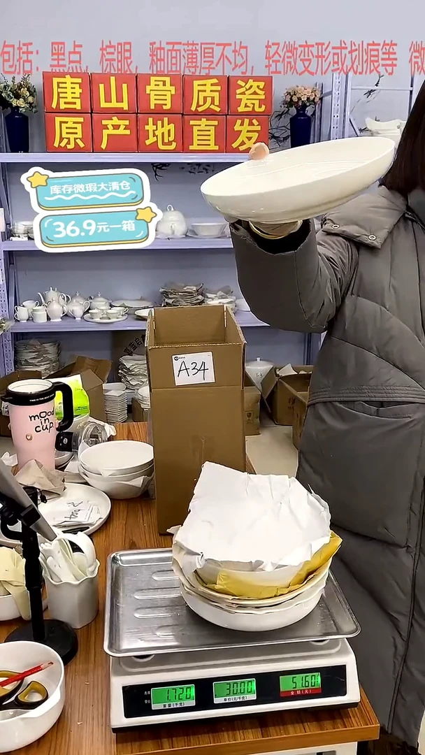 骨瓷A34号箱微瑕福利嘉蓝骨质瓷***-***